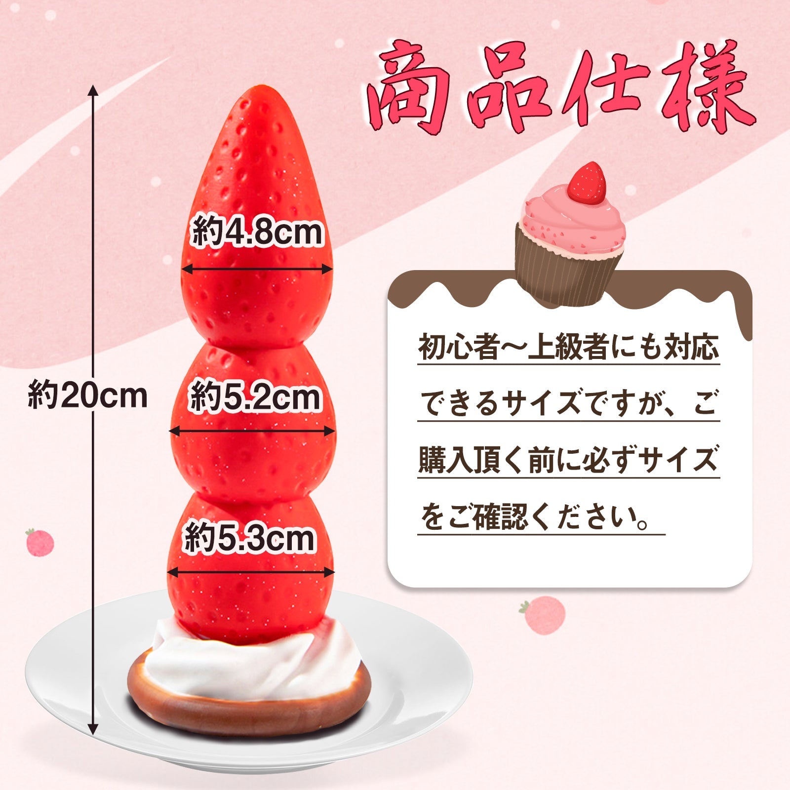 TaRiss's いちごタルト アナルビーズ アナルプラグン - TaRiss's