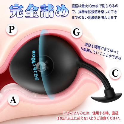 TaRiss's インフレート式アナルプラグ ボール内蔵 手動 分割式 アンカー形台座 シリコン ブラック - TaRiss's