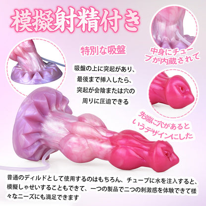 TaRiss's ディルド 貫通式ディルド 模擬射精付き 凹凸あり 吸盤付き 液体シリコン - TaRiss's