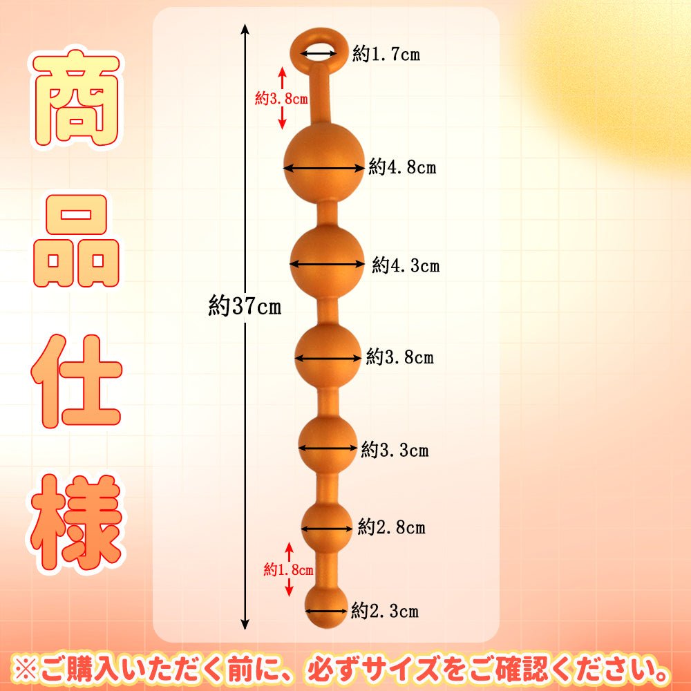 TaRiss's アナルビーズ 6ビーズ リング付き アナル開発 シリコン ゴールド - TaRiss's