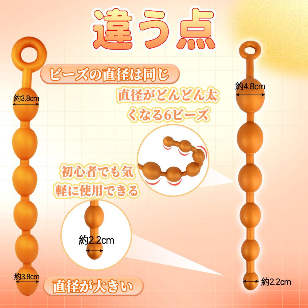 TaRiss's アナルビーズ 6ビーズ リング付き アナル開発 シリコン ゴールド - TaRiss's