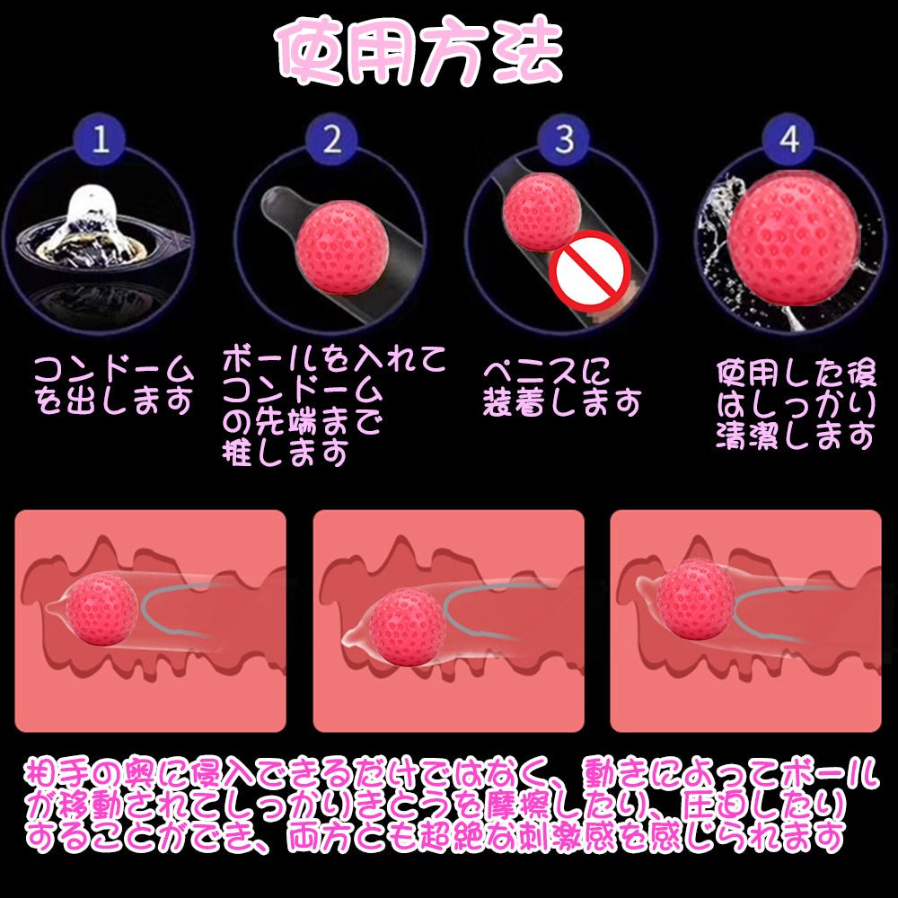 TaRiss's 6点セット コンドームボール - TaRiss's