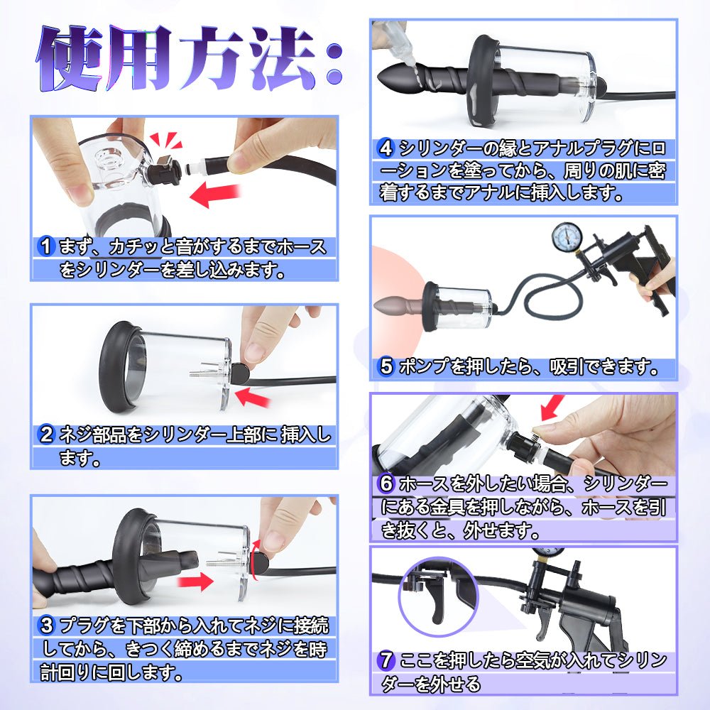 TaRiss's 6点セット アナル吸引ポンプ ドリル式アタッチメント 三つのプラグ付き Bセット - TaRiss's