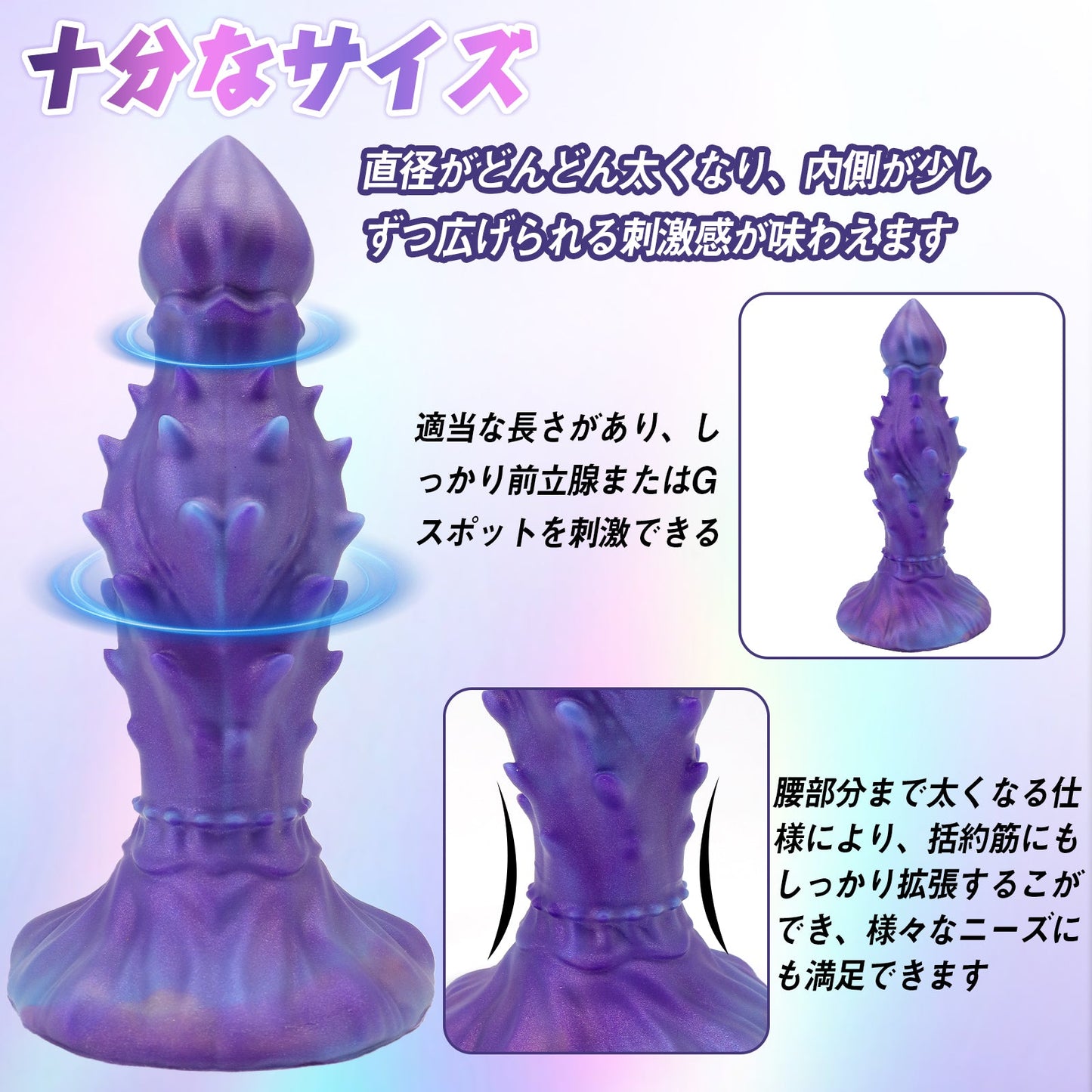 TaRiss's アナルプラグ とげ付き アナル拡張 アナル開発 吸盤付き 液体シリコン - TaRiss's