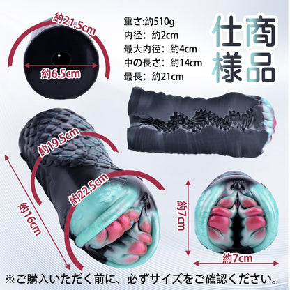 TaRiss's ブラックマンバ オナホール オナホ ペニス刺激 アナルプラグ 凹凸あり 貫通式 多種用途 液体シリコン - TaRiss's