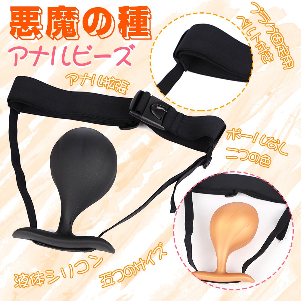 TaRiss's 悪魔の種 アナルプラグ 外出用可 - TaRiss's