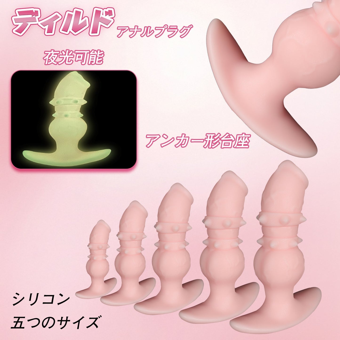 TaRiss's ディルド アンカー形台座 夜光可能 シリコン - TaRiss's