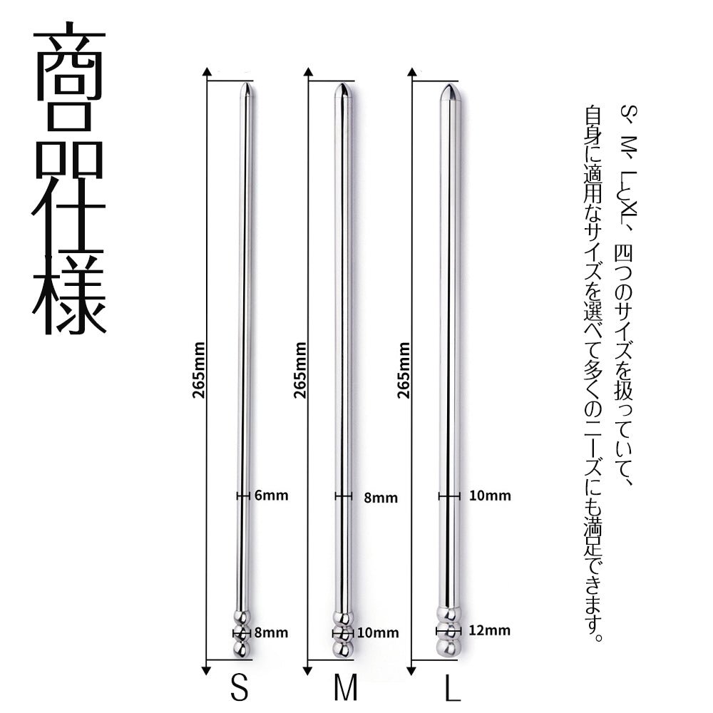 TaRiss's 尿道プラグ 尿道ブジー 貫通式 取り外し可 常時使用可 ステンレス - TaRiss's