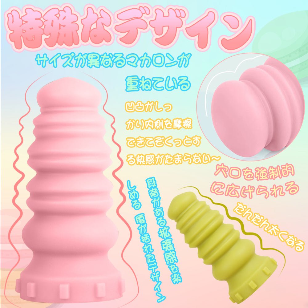 TaRiss's マカロン アナルプラグ - TaRiss's