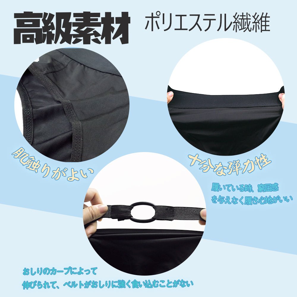 TaRiss's アナルプラグ固定用パンツ ペニスバンド アナルプラグ固定用 外出用 装着形 三つのリング付き 多種用途 ポリエステル ブラック - TaRiss's