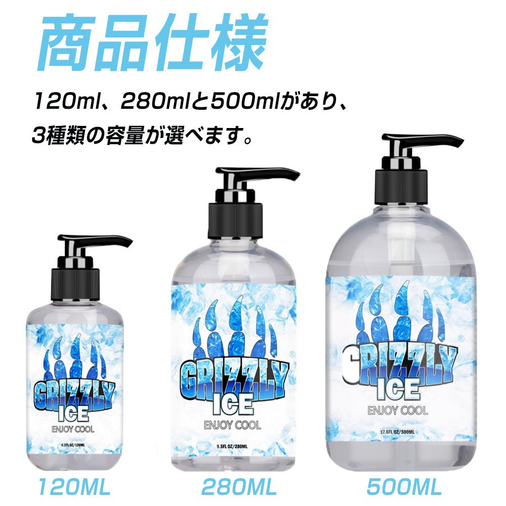 TaRiss's 氷感潤滑剤 潤滑ローション 大容量 セックス オナホール用 男女兼用 - TaRiss's