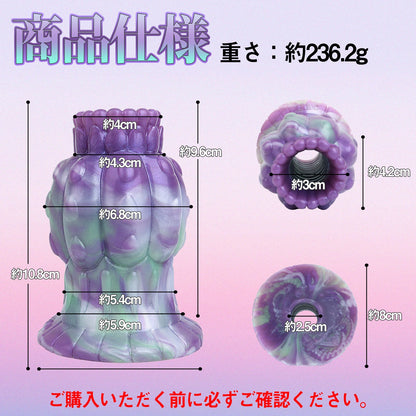 TaRiss's 球サボテン 貫通式アナルプラグ アナル拡張 浣腸用可 多種用途 液体シリコン製 6.8cmx10.8cm - TaRiss's
