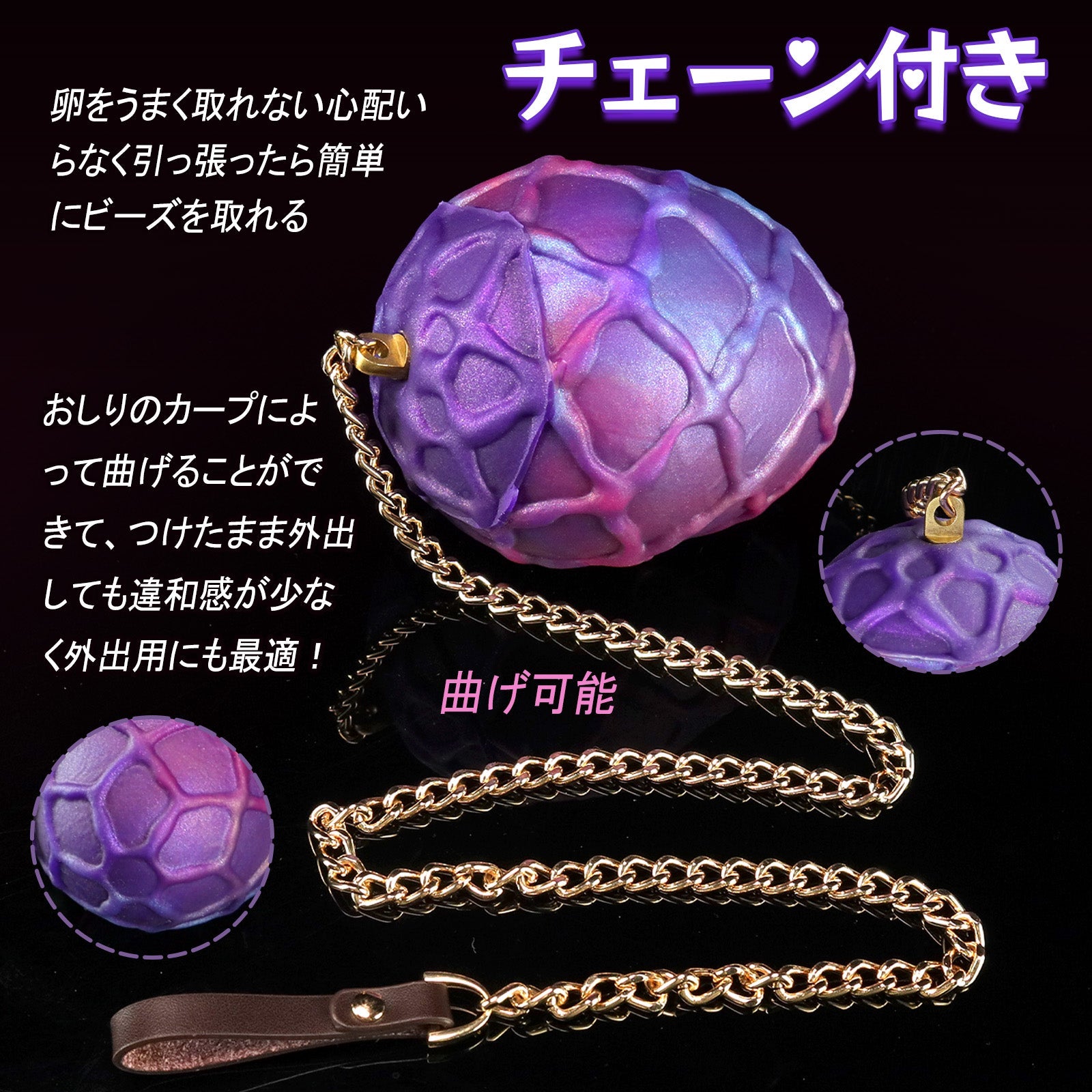 TaRiss's チェーン付きアナルビーズ アナルプラグ 凹凸あり 液体シリコン サンラン - TaRiss's