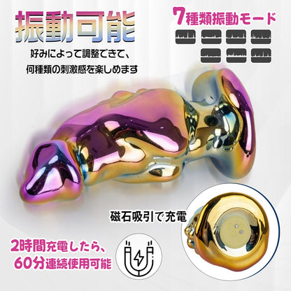 TaRiss's アナルバイブ アナルプラグ 7種類振動モード 台座あり リモコン付き ガラス製 - TaRiss's