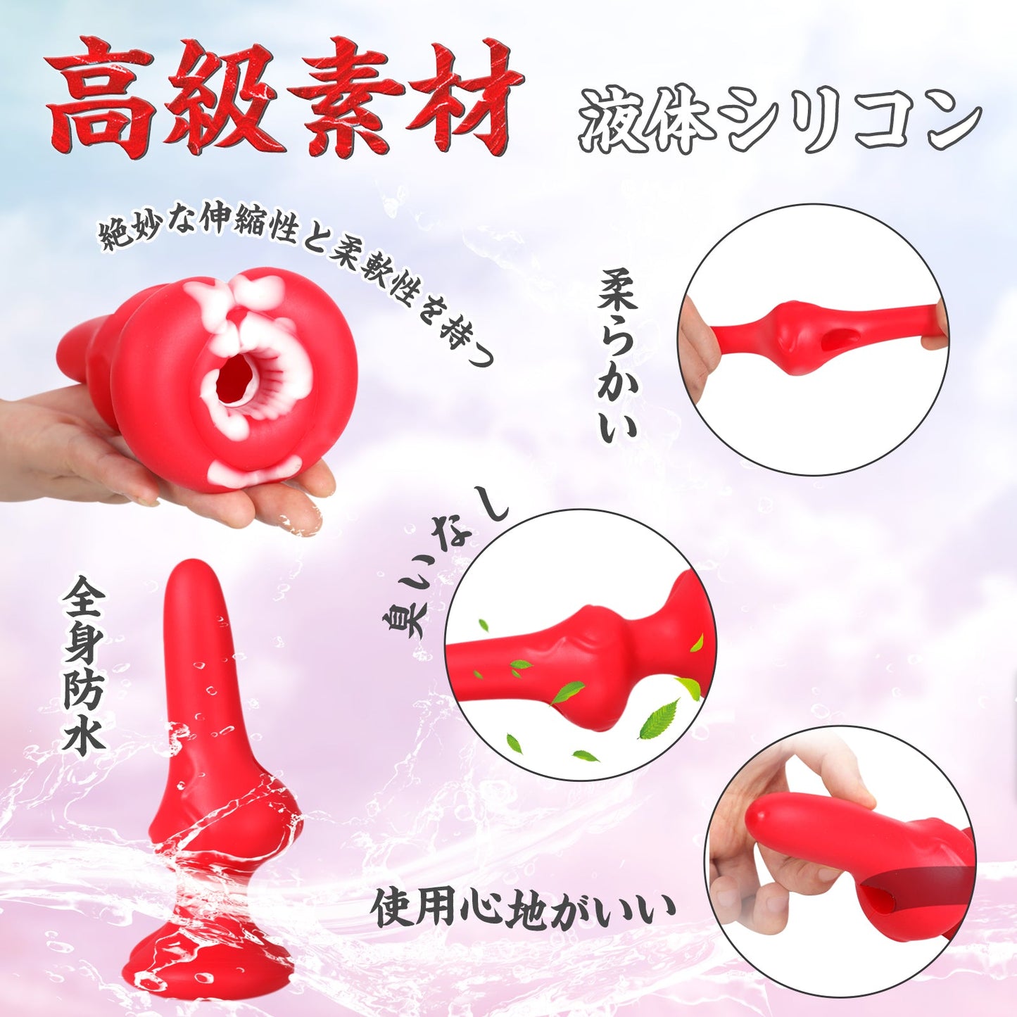 TaRiss's ペニスサック 陰茎袖 貫通式 凹凸付き 多種用途 男性用 シリコン - TaRiss's