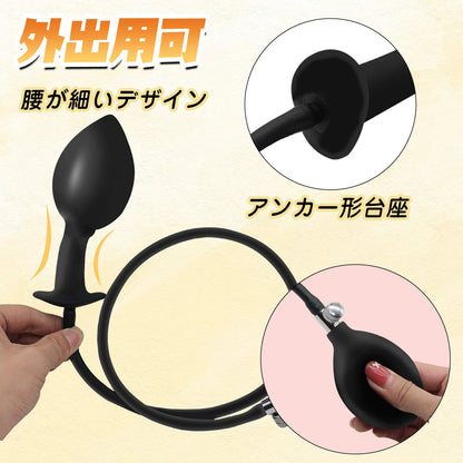 TaRiss's インフレート式アナルプラグ 空気注入式 手動 吸盤付き 液体シリコン - TaRiss's