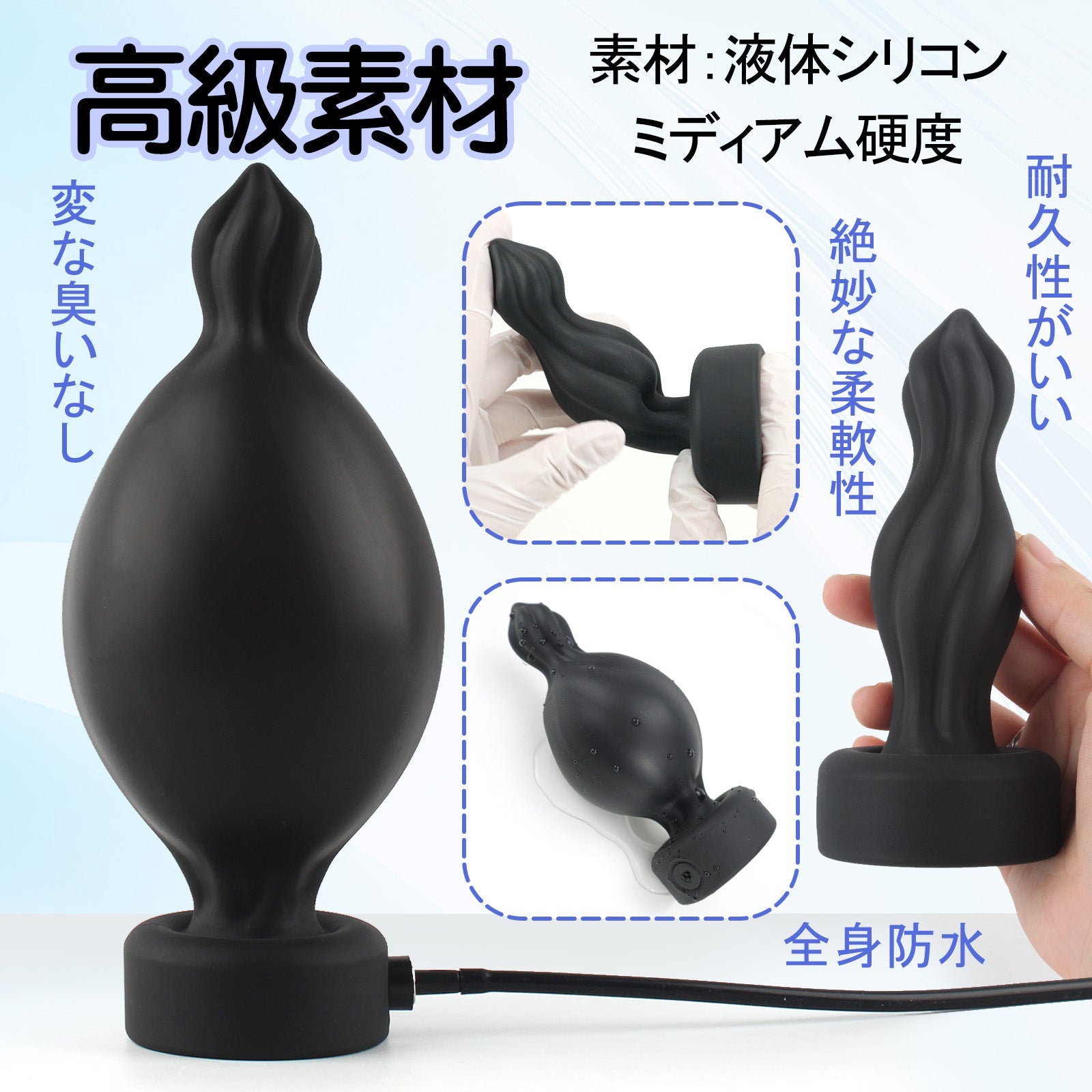 TaRiss's インフレート式アナルプラグ アナル拡張 凹凸あり 空気注入式 手動 吸盤付き シリコン ブラック - TaRiss's