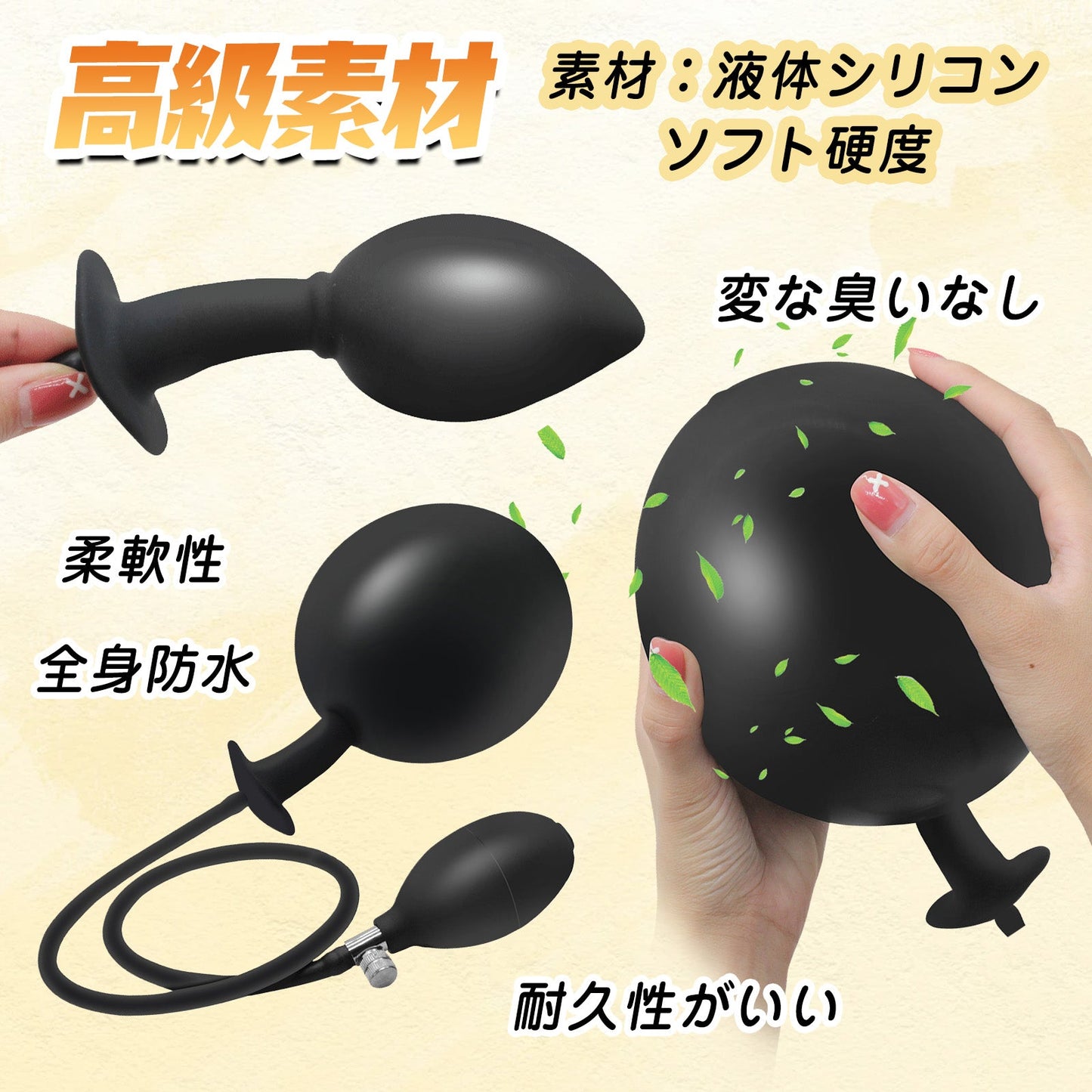 TaRiss's インフレート式アナルプラグ 空気注入式 手動 吸盤付き 液体シリコン - TaRiss's