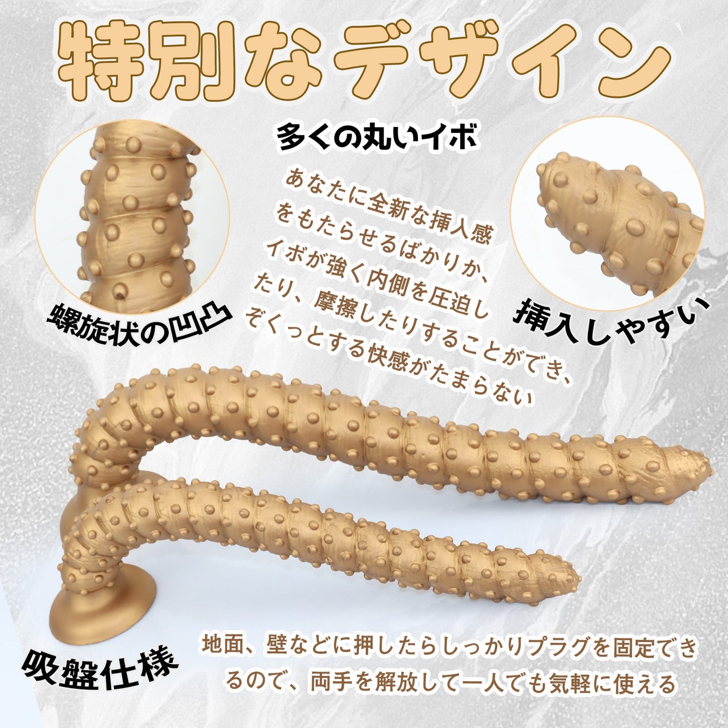 TaRiss's 超長いアナルプラグ 吸盤付き イボ付き 螺旋状の凹凸 液体シリコン - TaRiss's