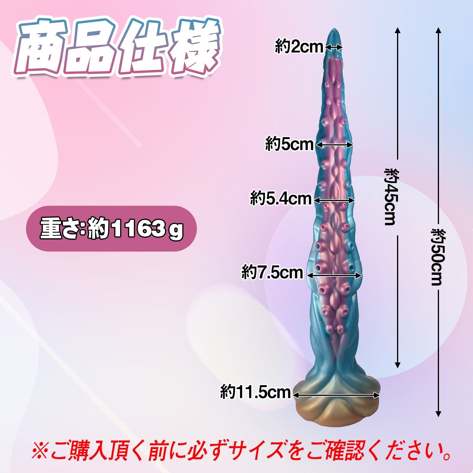 TaRiss's 超長いアナルプラグ 凹凸あり 吸盤付き 液体シリコン 7.5cmx50cm - TaRiss's