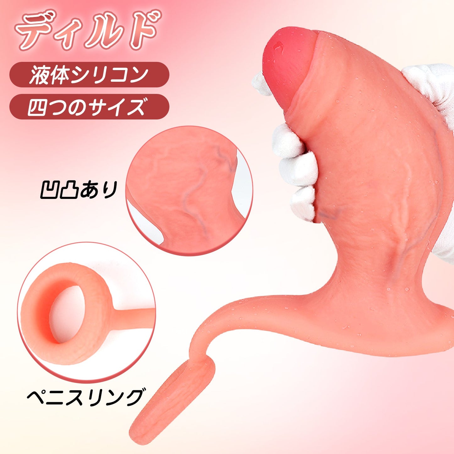 TaRiss's ディルド アナルプラグ ペニスリング 液体シリコン - TaRiss's