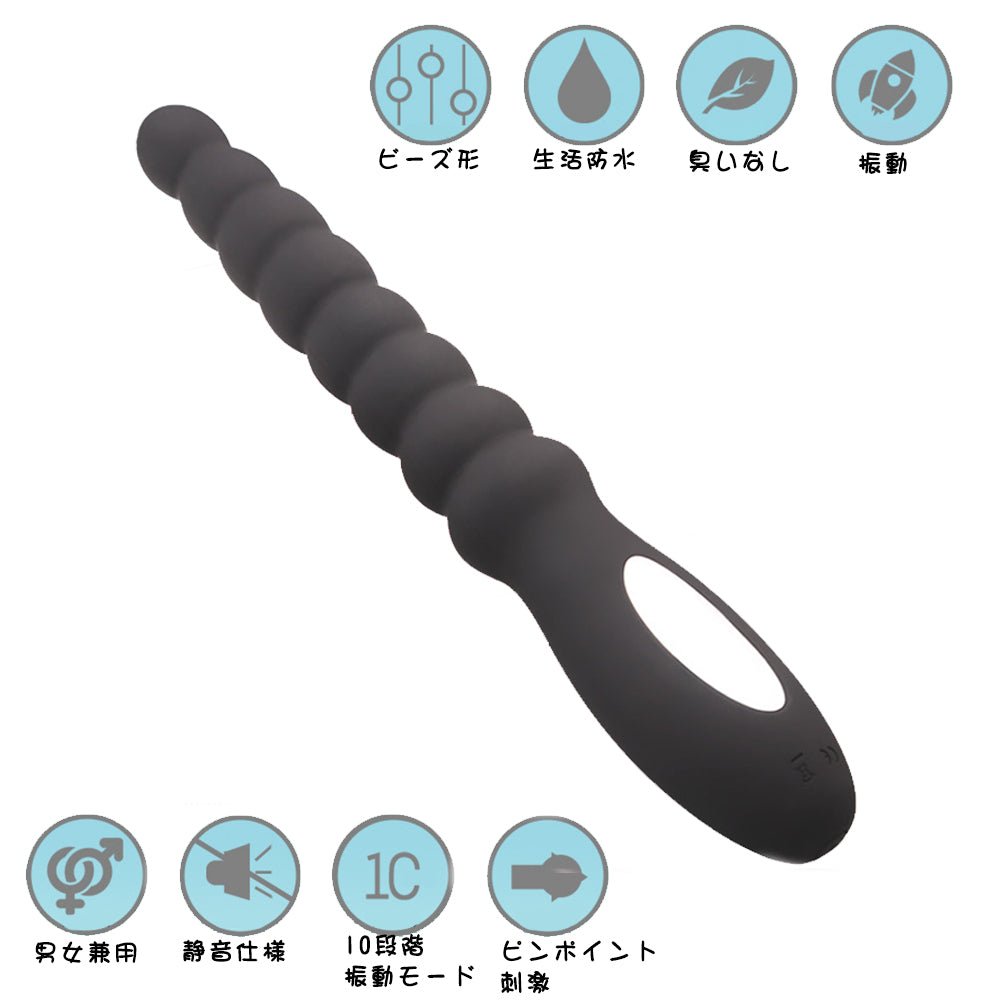 TaRiss'sアナルバイブ アナルビーズ 8ビーズ 10段階振動モード 曲げ可能 静音防水 シリコン ブラック 28mmx200mm - TaRiss's