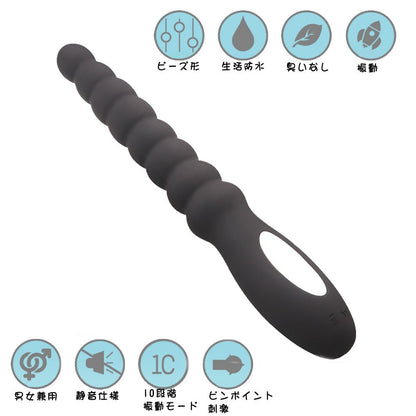 TaRiss'sアナルバイブ アナルビーズ 8ビーズ 10段階振動モード 曲げ可能 静音防水 シリコン ブラック 28mmx200mm - TaRiss's