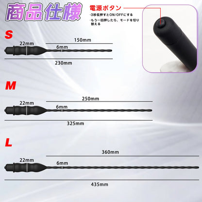 TaRiss's 尿道バイブ 尿道プラグ 8段階振動モード 加温可能 多種用途 シリコン ブラック - TaRiss's