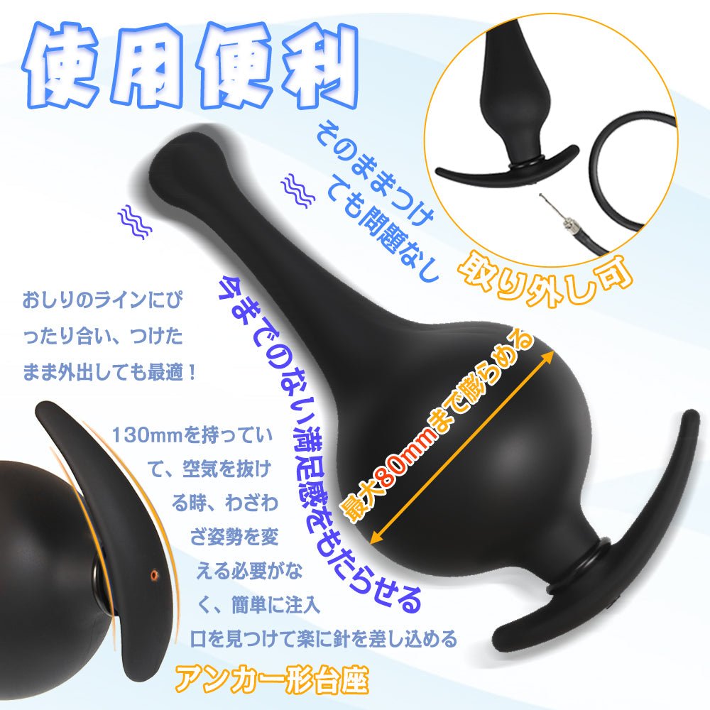 TaRiss's ボ—リング形 インフレート式 アナルプラグ - TaRiss's