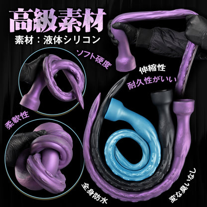 TaRiss's 超長いアナルプラグ 凹凸あり 吸盤付き 液体シリコン - TaRiss's