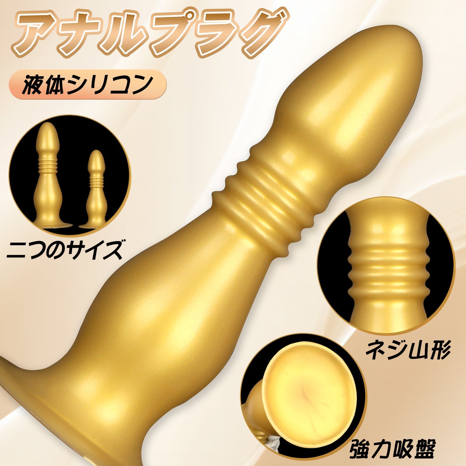 TaRiss's アナルプラグ 凹凸あり 強力吸盤 液体シリコン - TaRiss's