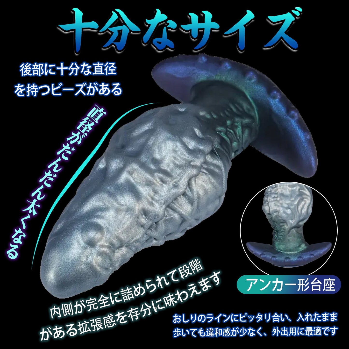 TaRiss's どくろ アナルプラグ アンカー台座 凹凸あり 液体シリコン - TaRiss's