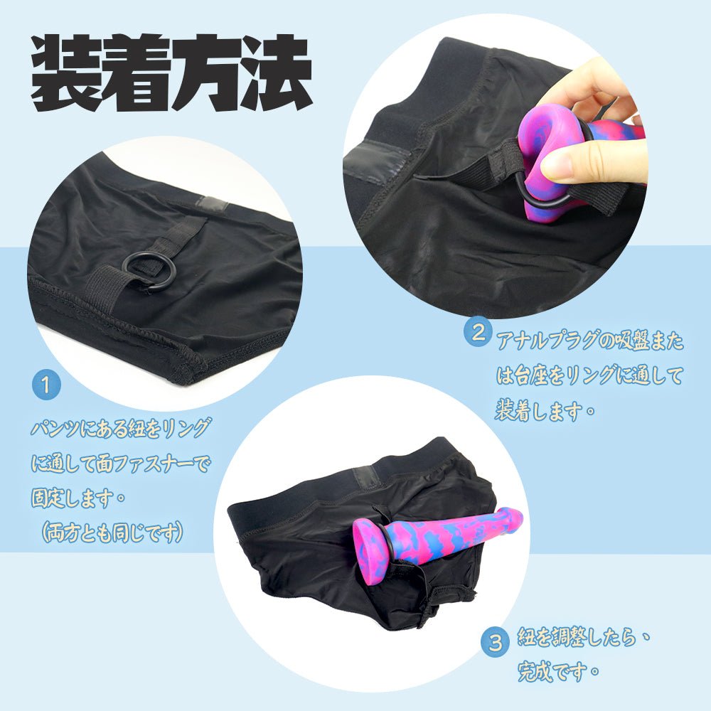TaRiss's アナルプラグ固定用パンツ ペニスバンド アナルプラグ固定用 外出用 装着形 三つのリング付き 多種用途 ポリエステル ブラック - TaRiss's