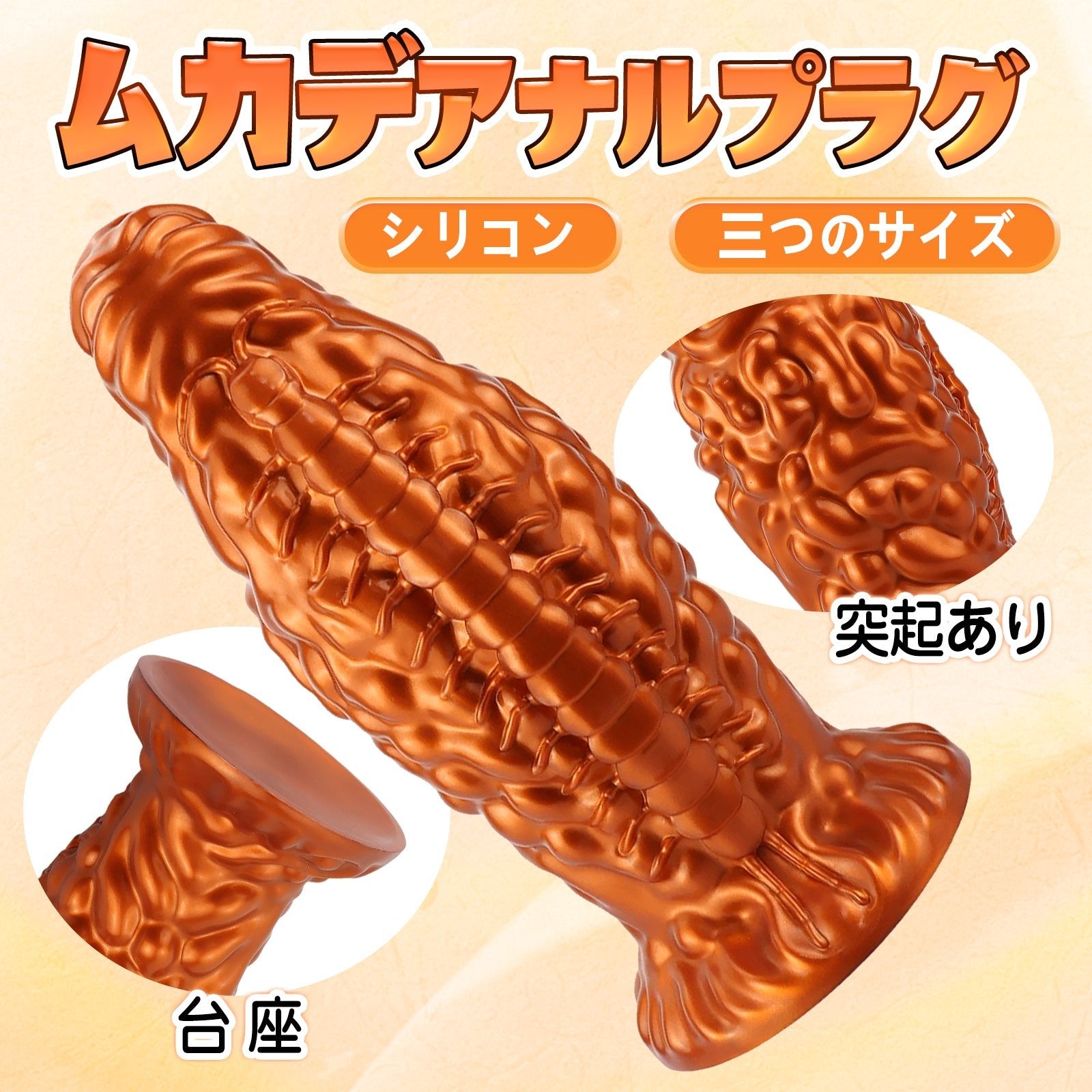 TaRiss's ムカデアナルプラグ 凹凸あり 吸盤付き シリコン - TaRiss's