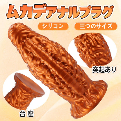 TaRiss's ムカデアナルプラグ 凹凸あり 吸盤付き シリコン - TaRiss's