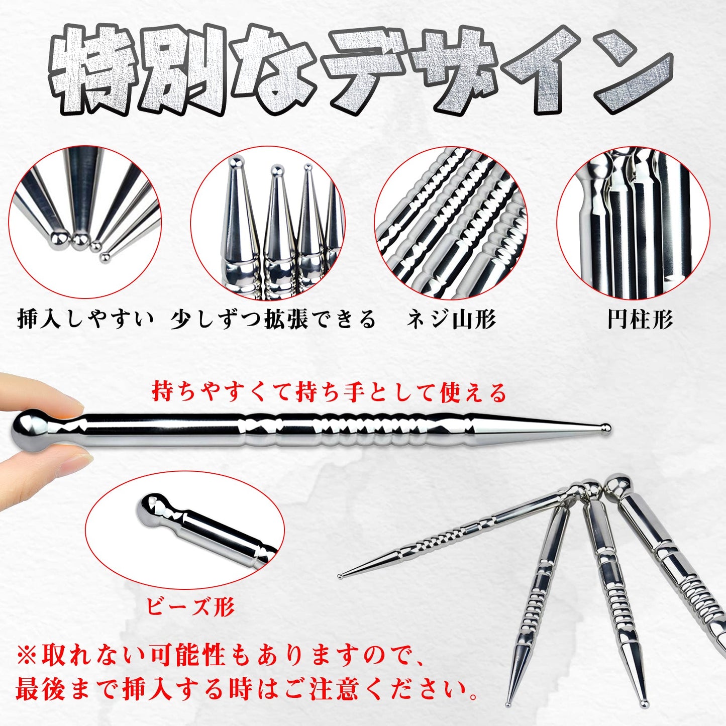 TaRiss's 尿道プラグ 尿道ビーズ 非貫通式 ネジ山形 ステンレス製 上級者向け - TaRiss's