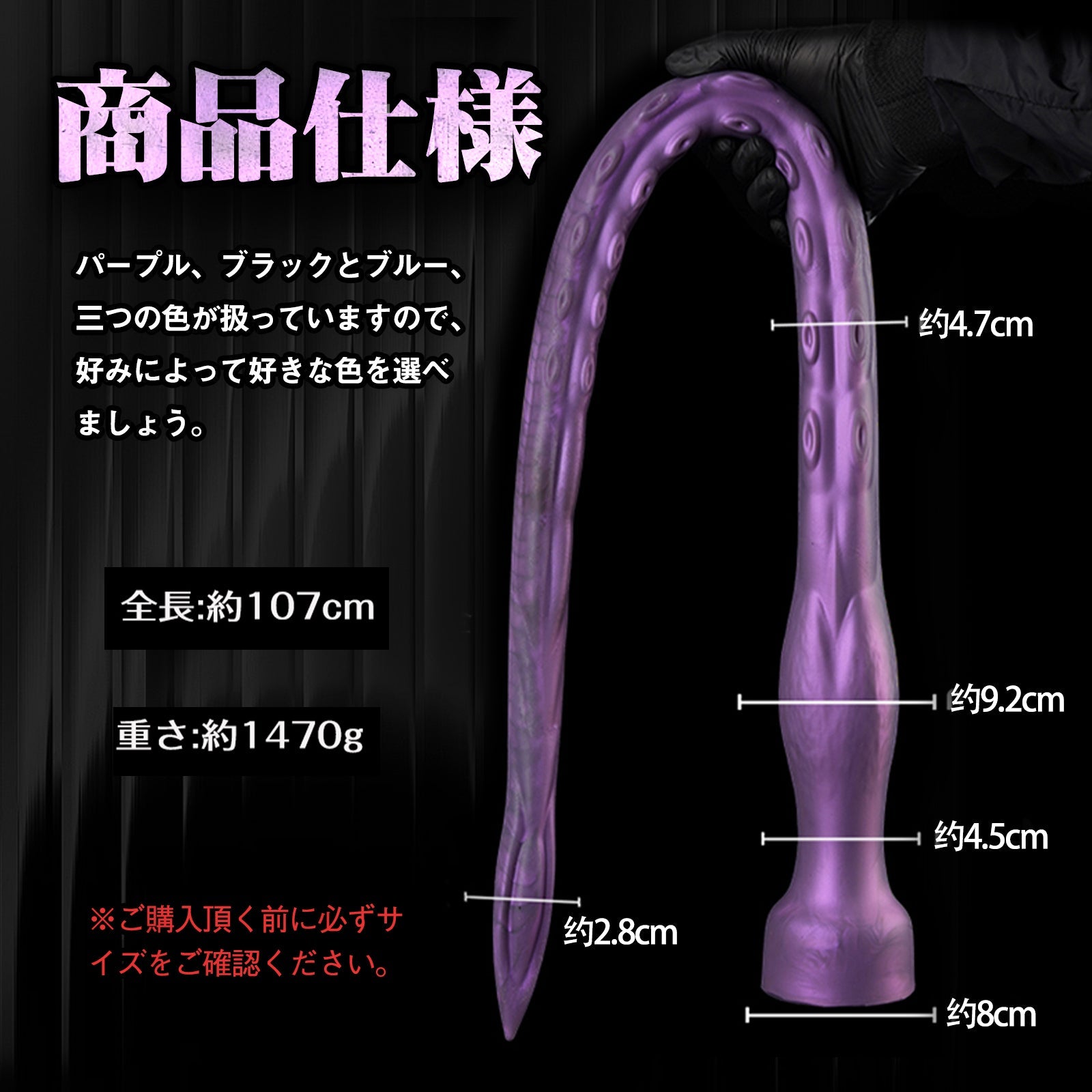 TaRiss's 超長いアナルプラグ 凹凸あり 吸盤付き 液体シリコン - TaRiss's