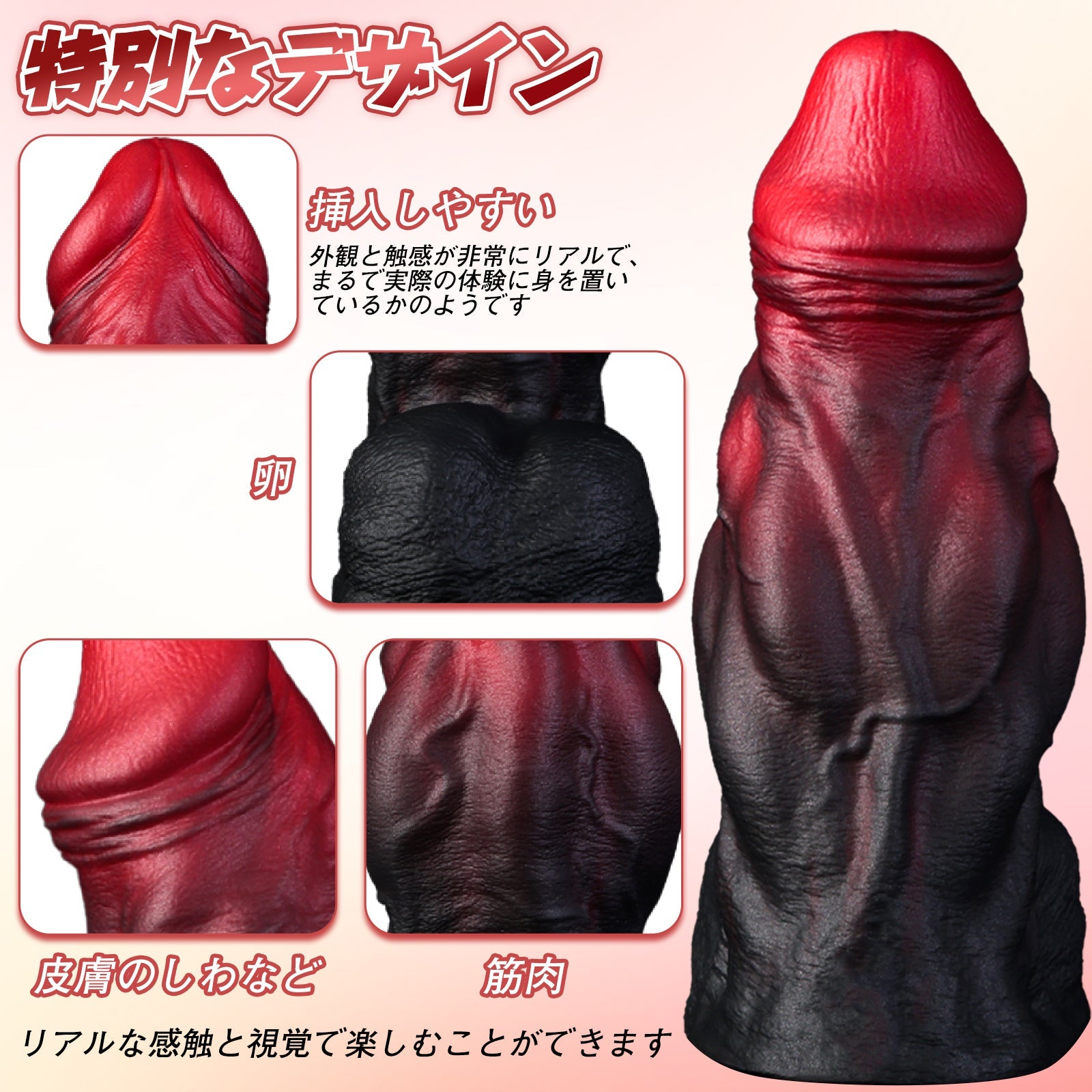 TaRiss's 赤い炎 ディルド 凹凸あり 吸盤付き 液体シリコン - TaRiss's