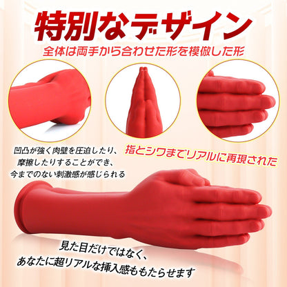 TaRiss's アナルプラグ 手のひら形 強力吸盤 凹凸あり 8cmx32cm シリコン レッド - TaRiss's