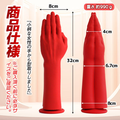TaRiss's アナルプラグ 手のひら形 強力吸盤 凹凸あり 8cmx32cm シリコン レッド - TaRiss's