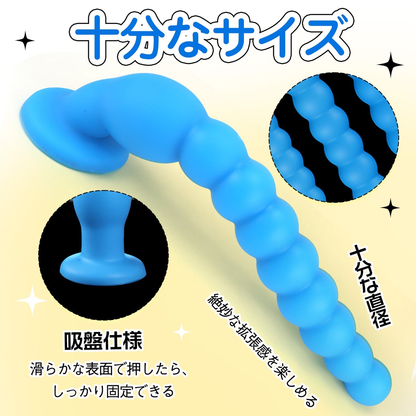 TaRiss's 9連結ビーズ アナルビーズ 凹凸あり 吸盤付き 液体シリコン - TaRiss's
