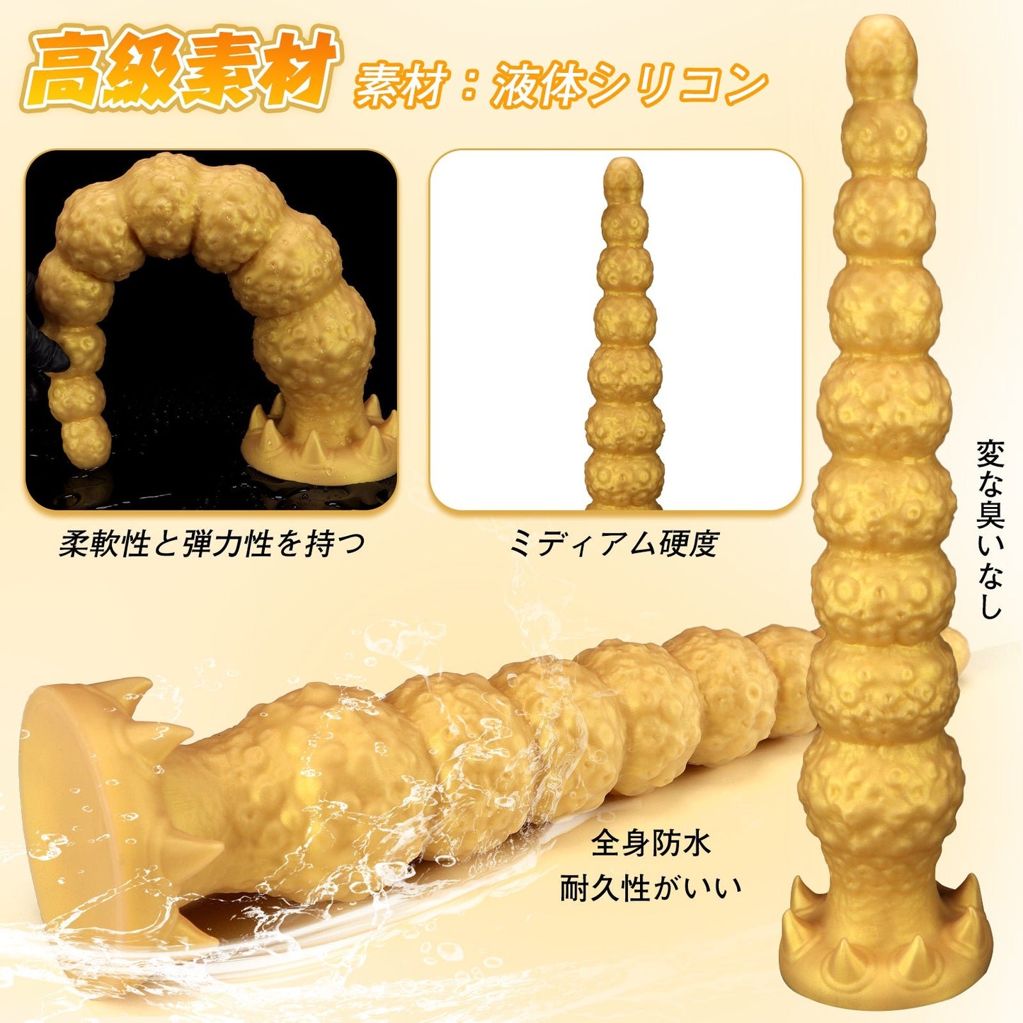 TaRiss's 9連結ビーズ アナルビーズ 凹凸あり 吸盤付き 液体シリコン - TaRiss's