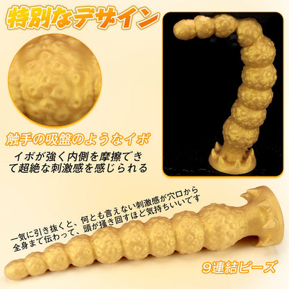 TaRiss's 9連結ビーズ アナルビーズ 凹凸あり 吸盤付き 液体シリコン - TaRiss's