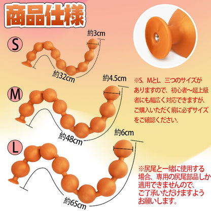 TaRiss's アナルビーズ 9ビーズ - TaRiss's