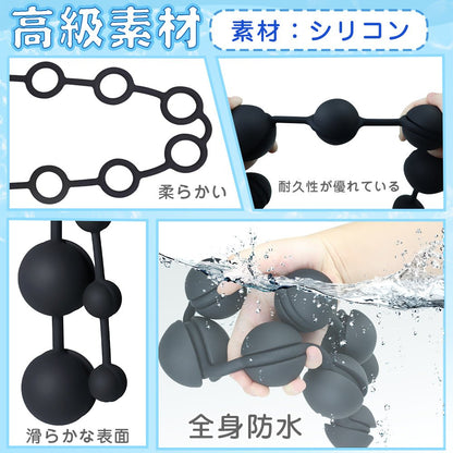 TaRiss's 9点セット 組み合わせ可能なアナルビーズ ビーズ8点付き 取り外し可能 ビーズの数調整可 アナルプラグ アナル開発 シリコン ブラック 5cm 6cm - TaRiss's