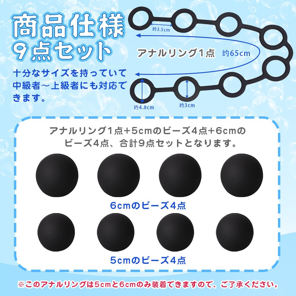 TaRiss's 9点セット 組み合わせ可能なアナルビーズ ビーズ8点付き 取り外し可能 ビーズの数調整可 アナルプラグ アナル開発 シリコン ブラック 5cm 6cm - TaRiss's