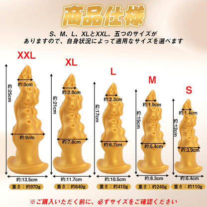 TaRiss's アナルプラグ 凹凸付き アンカー形台座 シリコン - TaRiss's