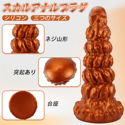 TaRiss's スカルアナルプラグ ネジ山形 凹凸あり 台座あり シリコン - TaRiss's