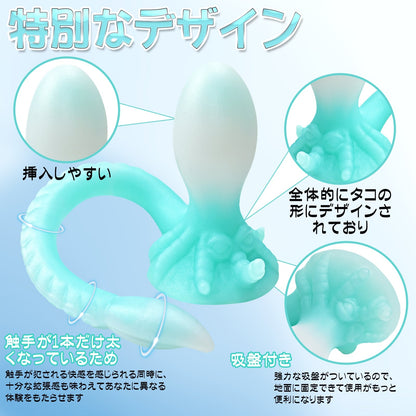 TaRiss's アナルプラグ タコ形 夜光可能 吸盤付き 液体シリコン - TaRiss's