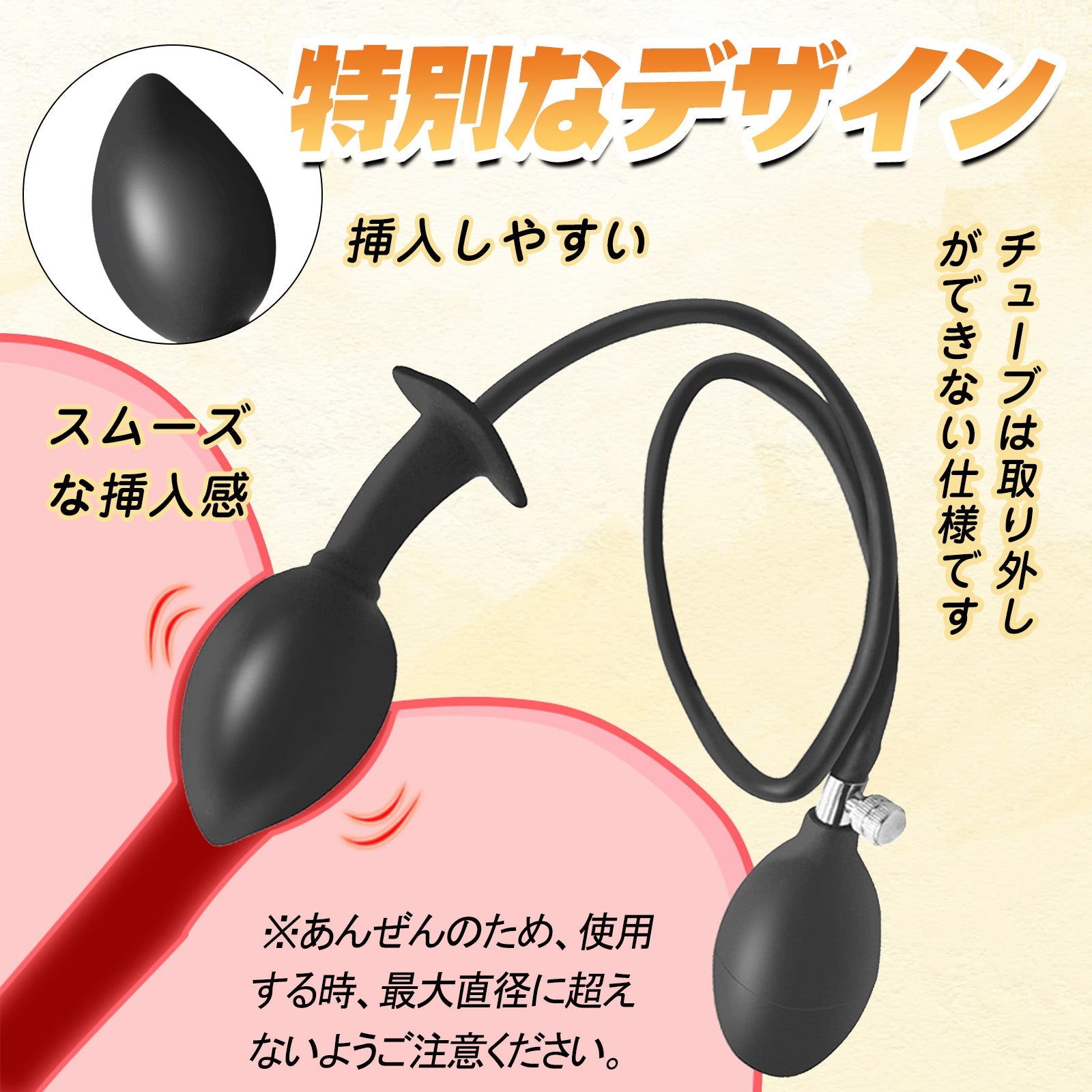 TaRiss's インフレート式アナルプラグ 空気注入式 手動 吸盤付き 液体シリコン - TaRiss's